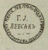 104835 eskiz pechati genrikha lebsaka